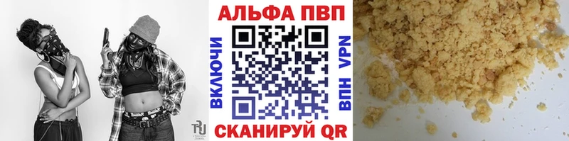 Купить где  Алатырь  A PVP СК 