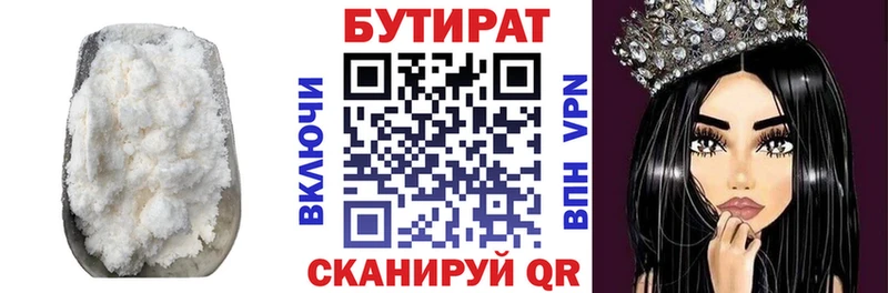 Купить Алатырь Бутират вода