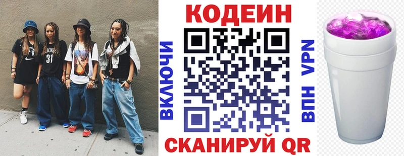 Кодеиновый сироп Lean напиток Lean (лин)  Купить  Алатырь 