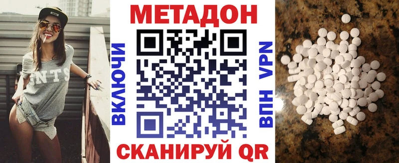 МЕТАДОН methadone  Купить где  Алатырь 